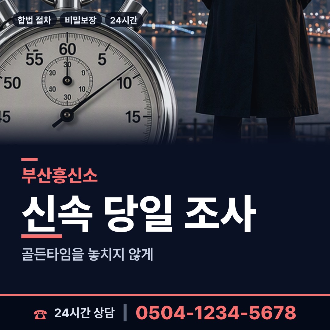 부산 남산동 입양가족찾기 상담 안내