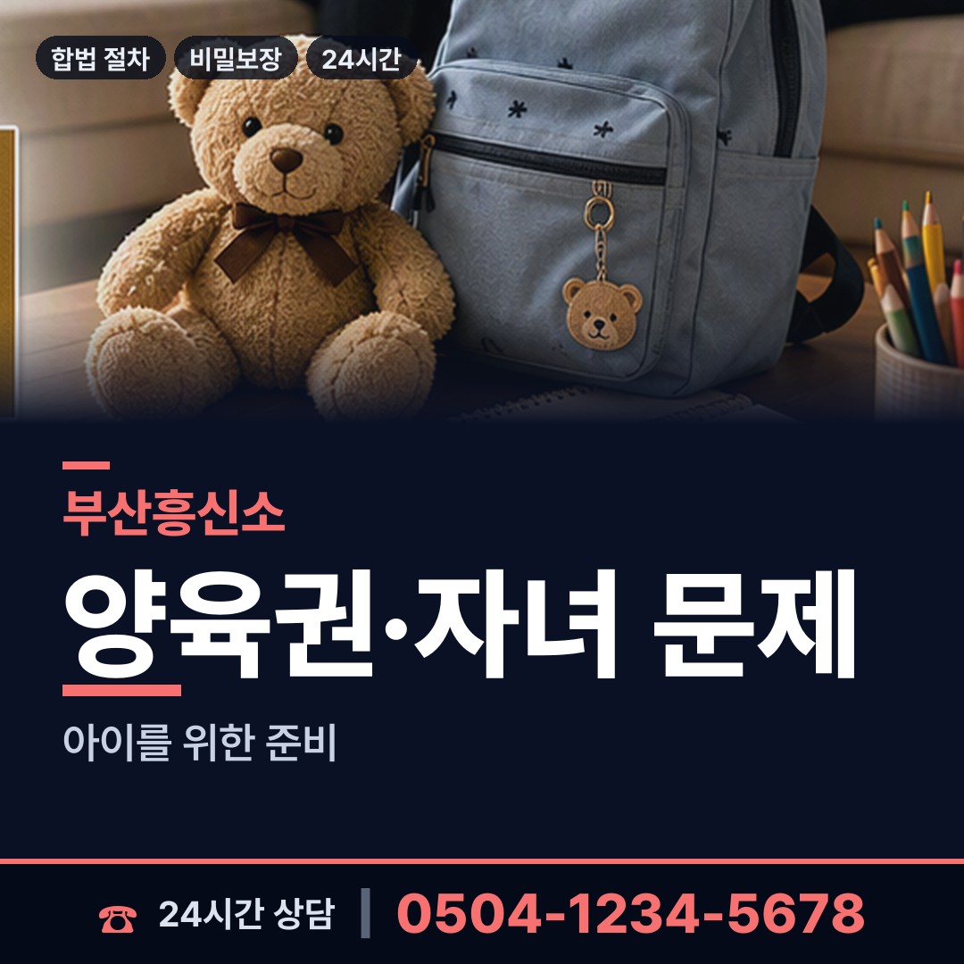 부산 남산동 탐정추천 상담 안내